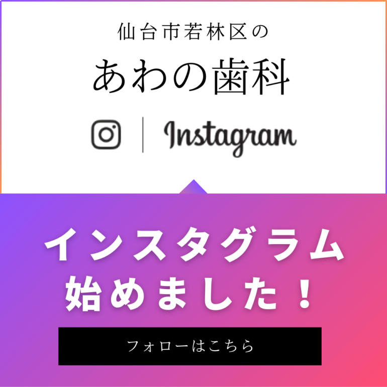 インスタグラム